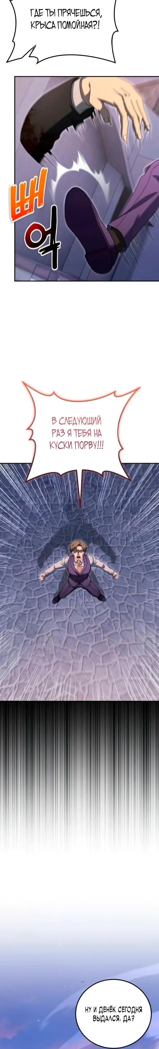 Read Ветеран Апокалипсиса RU Manga Online