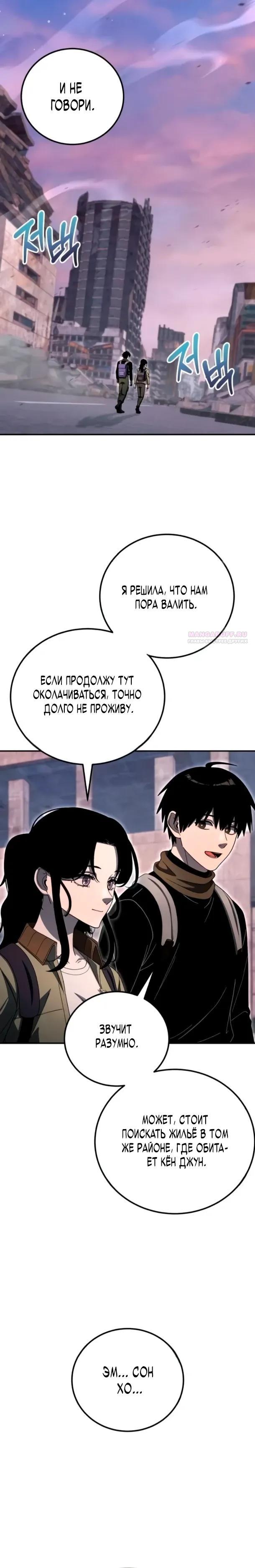Read Ветеран Апокалипсиса RU Manga Online