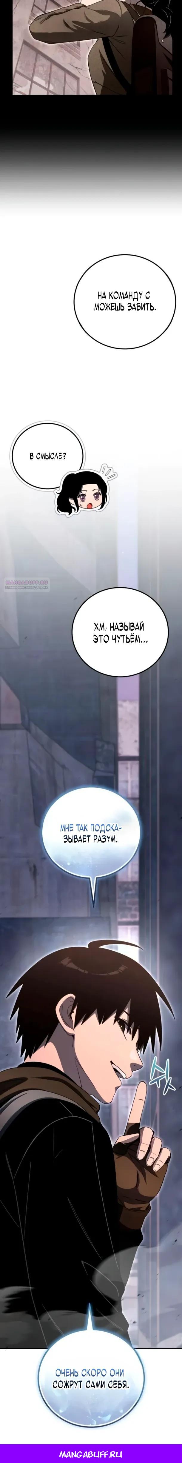 Read Ветеран Апокалипсиса RU Manga Online