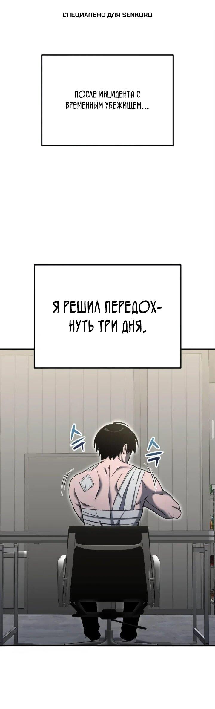 Read Ветеран Апокалипсиса RU Manga Online