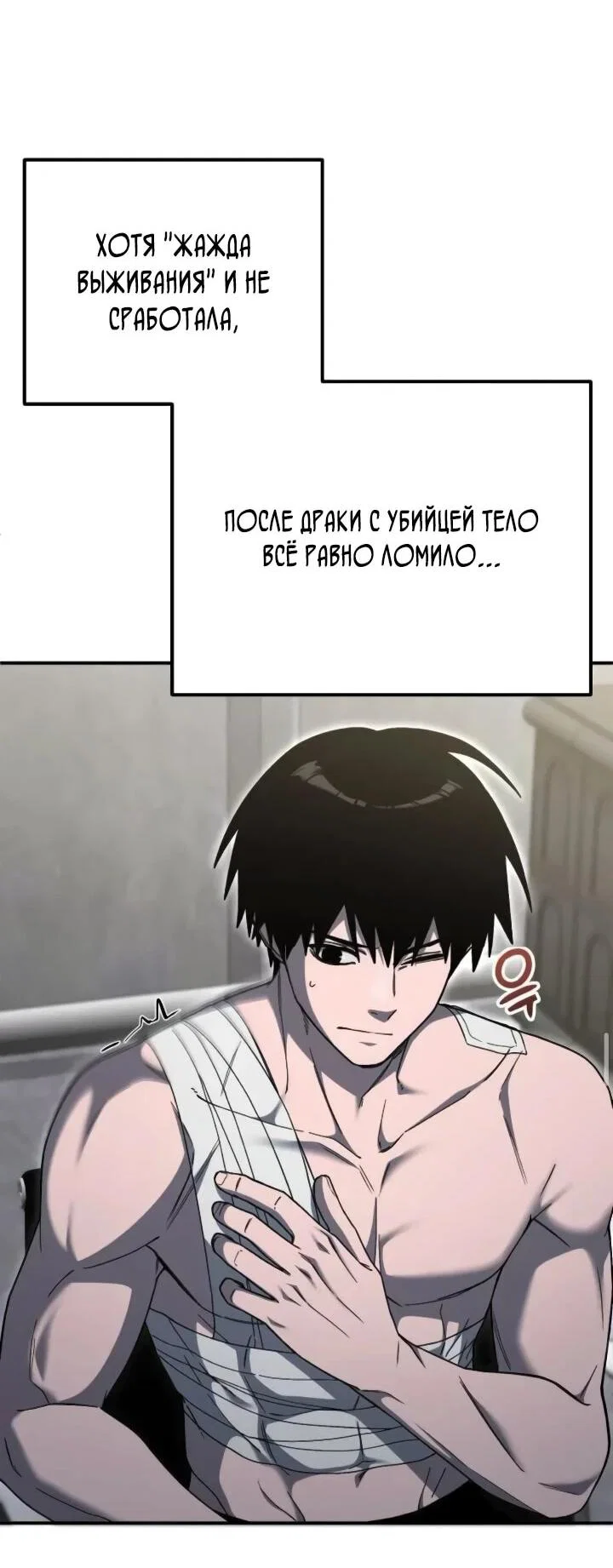 Read Ветеран Апокалипсиса RU Manga Online