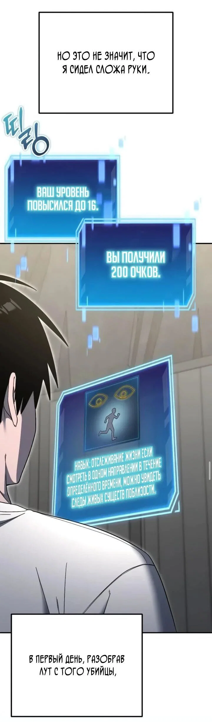 Read Ветеран Апокалипсиса RU Manga Online