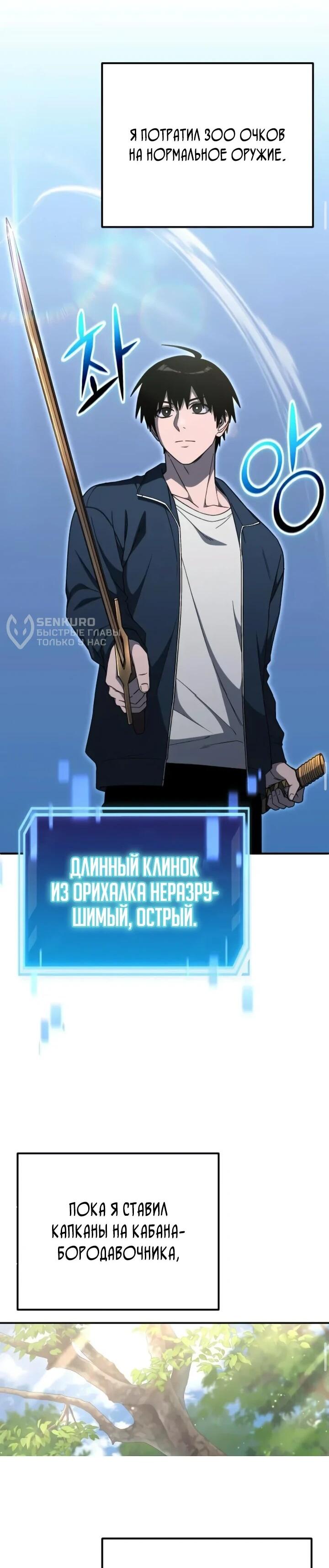 Read Ветеран Апокалипсиса RU Manga Online