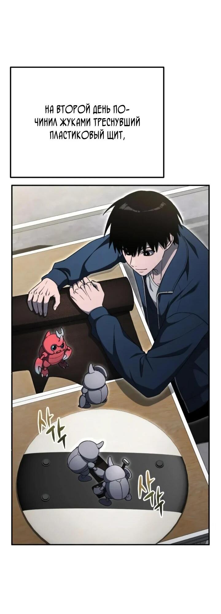 Read Ветеран Апокалипсиса RU Manga Online