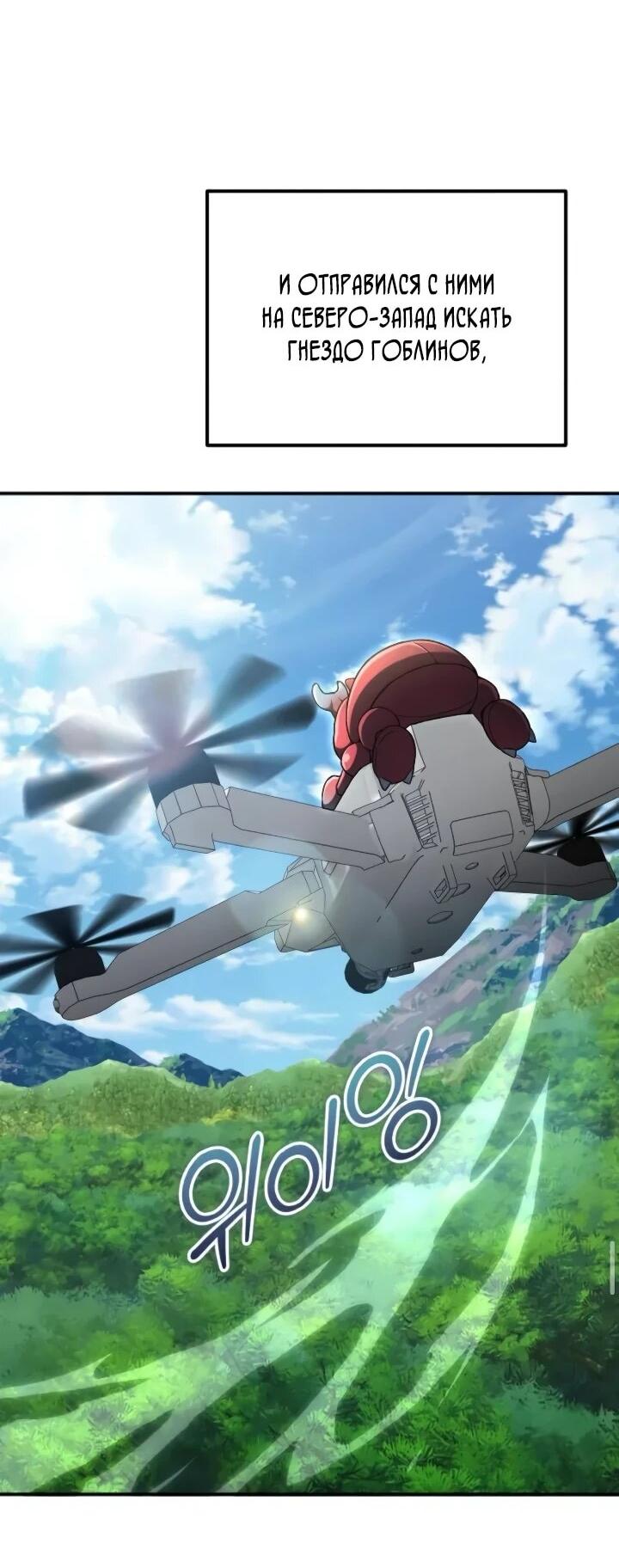 Read Ветеран Апокалипсиса RU Manga Online