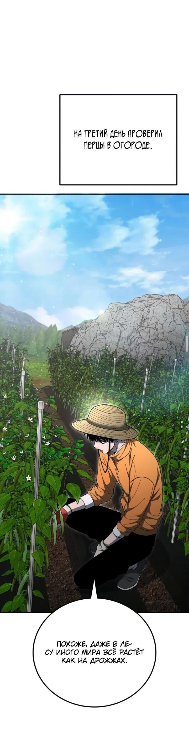 Read Ветеран Апокалипсиса RU Manga Online