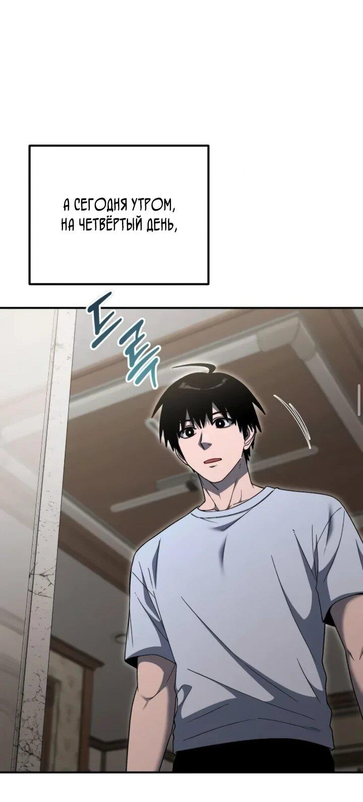 Read Ветеран Апокалипсиса RU Manga Online