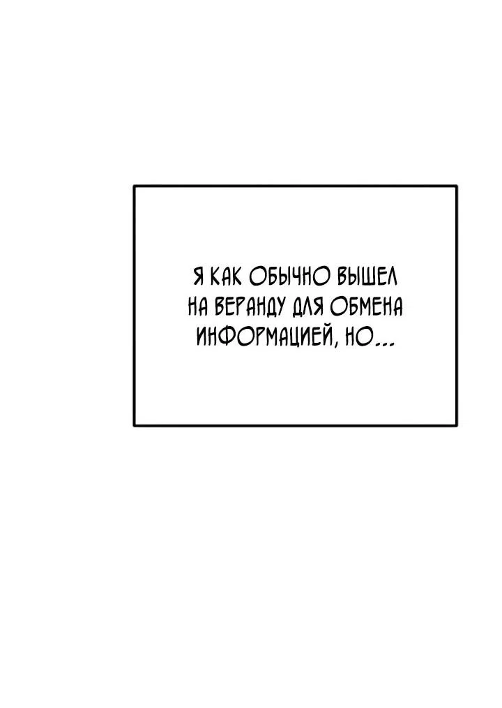 Read Ветеран Апокалипсиса RU Manga Online