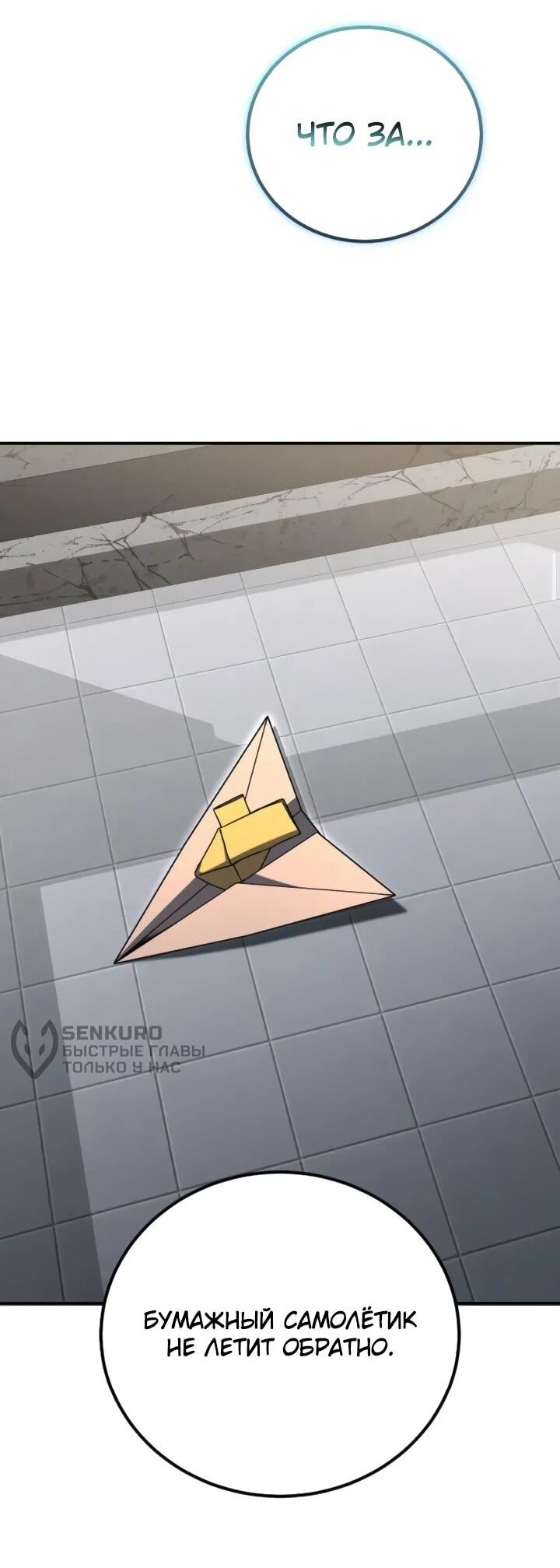 Read Ветеран Апокалипсиса RU Manga Online