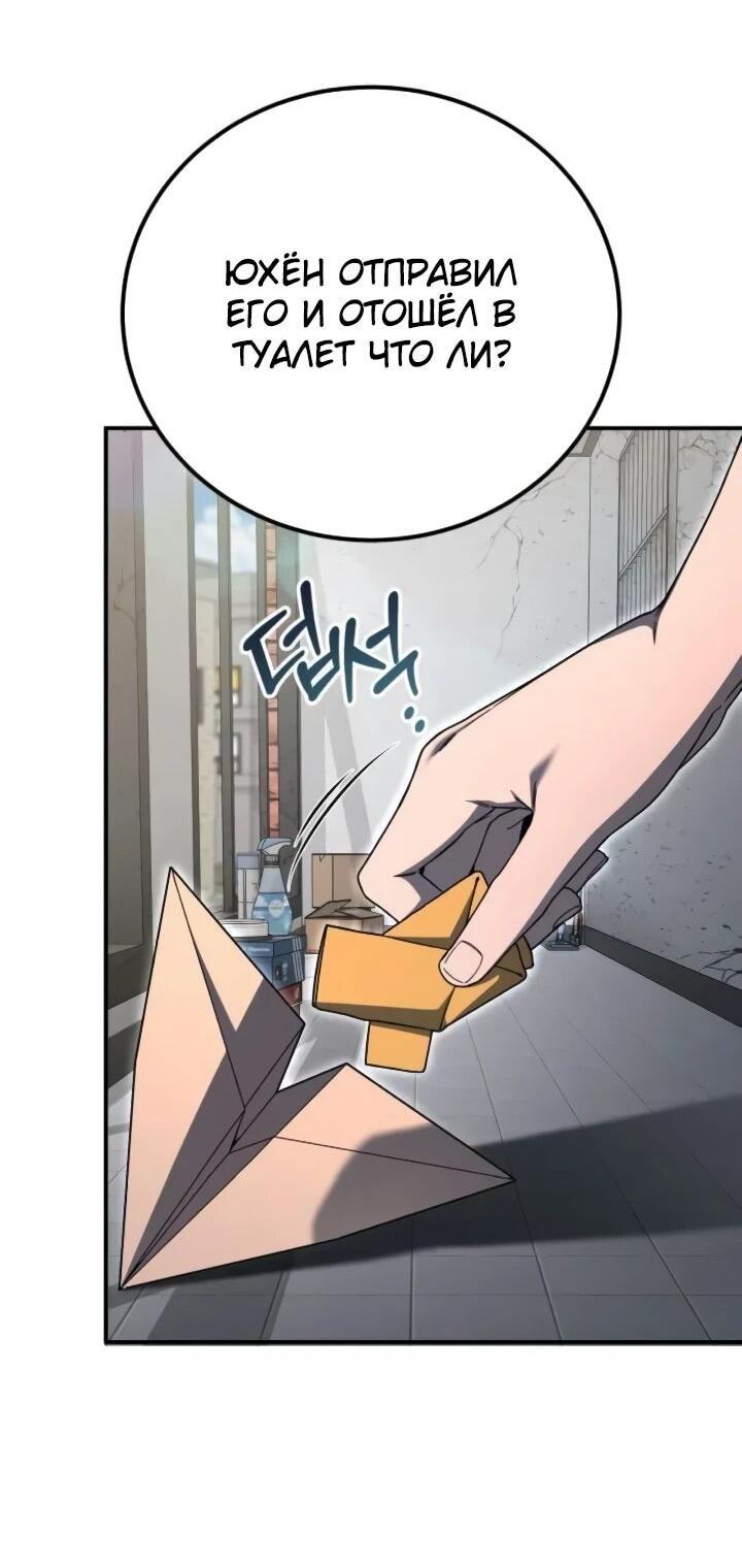 Read Ветеран Апокалипсиса RU Manga Online