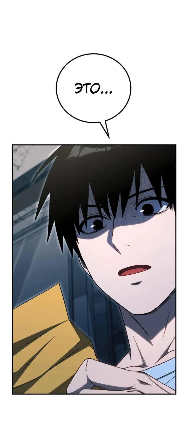 Read Ветеран Апокалипсиса RU Manga Online