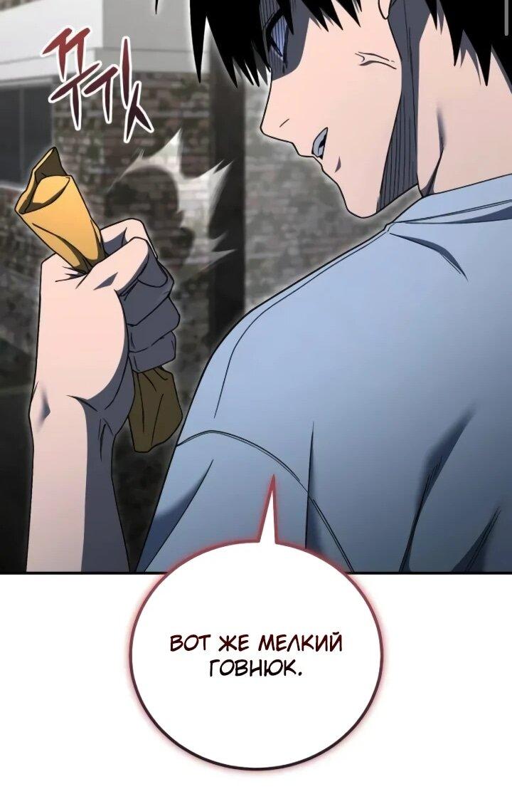 Read Ветеран Апокалипсиса RU Manga Online