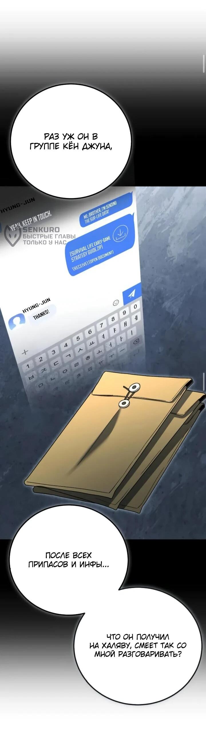 Read Ветеран Апокалипсиса RU Manga Online