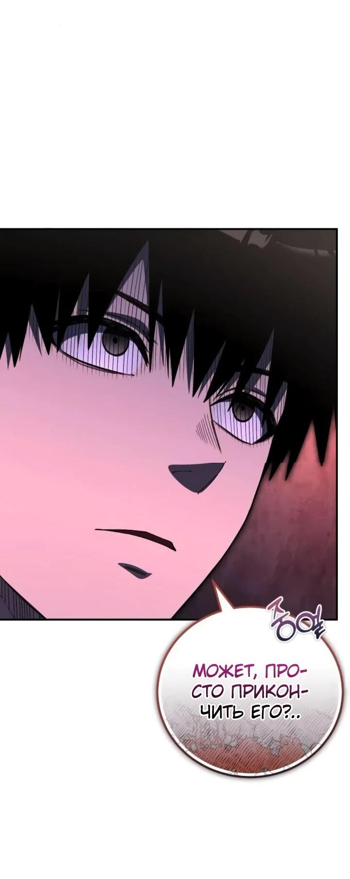 Read Ветеран Апокалипсиса RU Manga Online