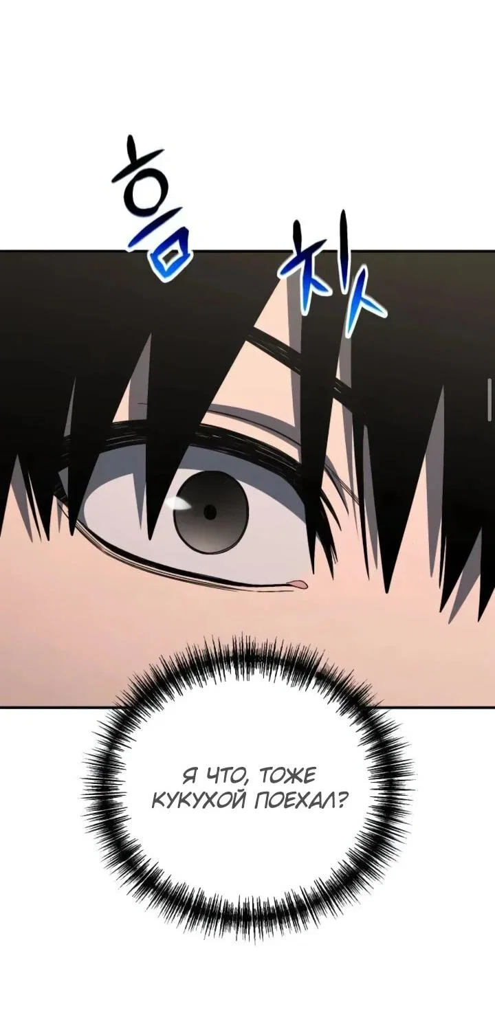 Read Ветеран Апокалипсиса RU Manga Online