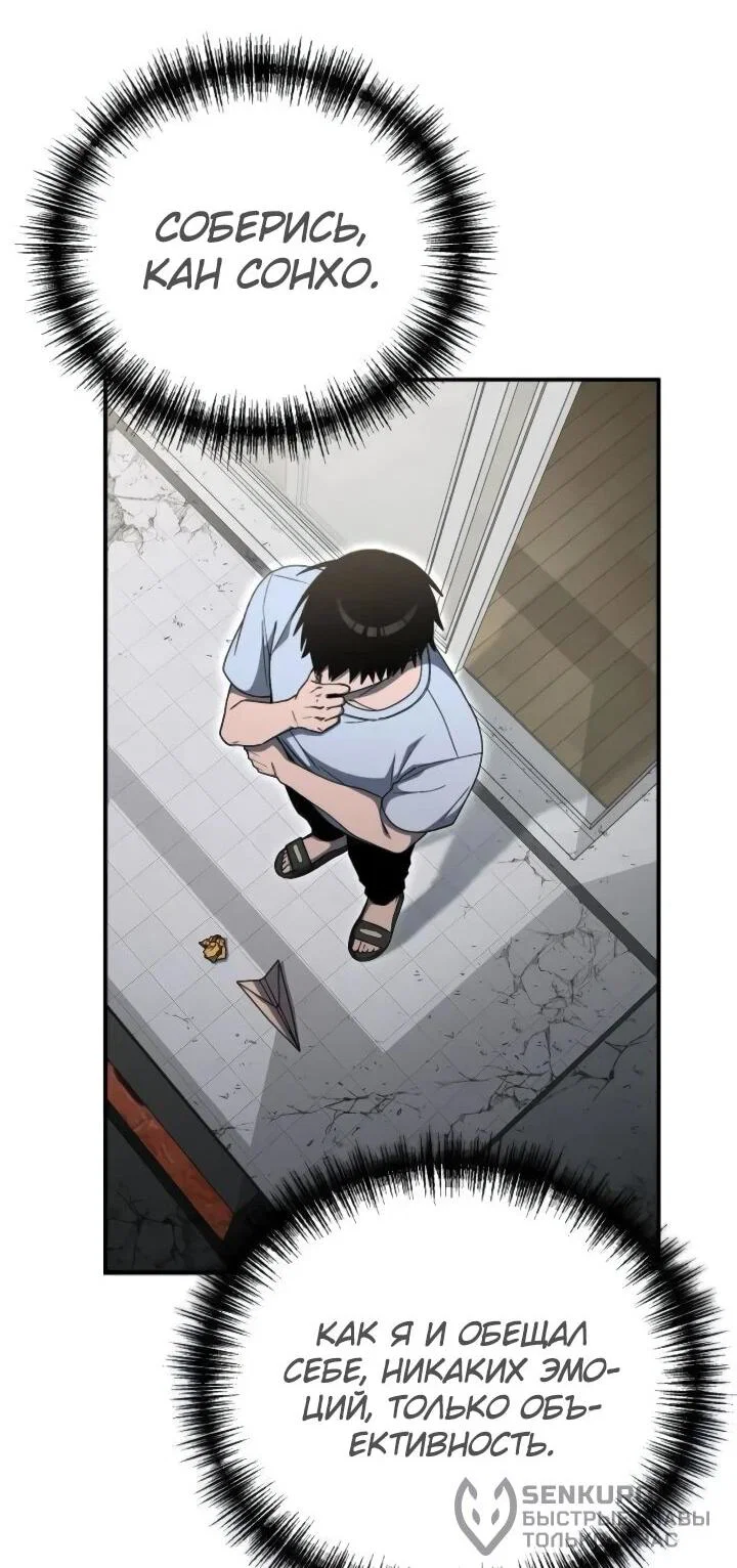 Read Ветеран Апокалипсиса RU Manga Online