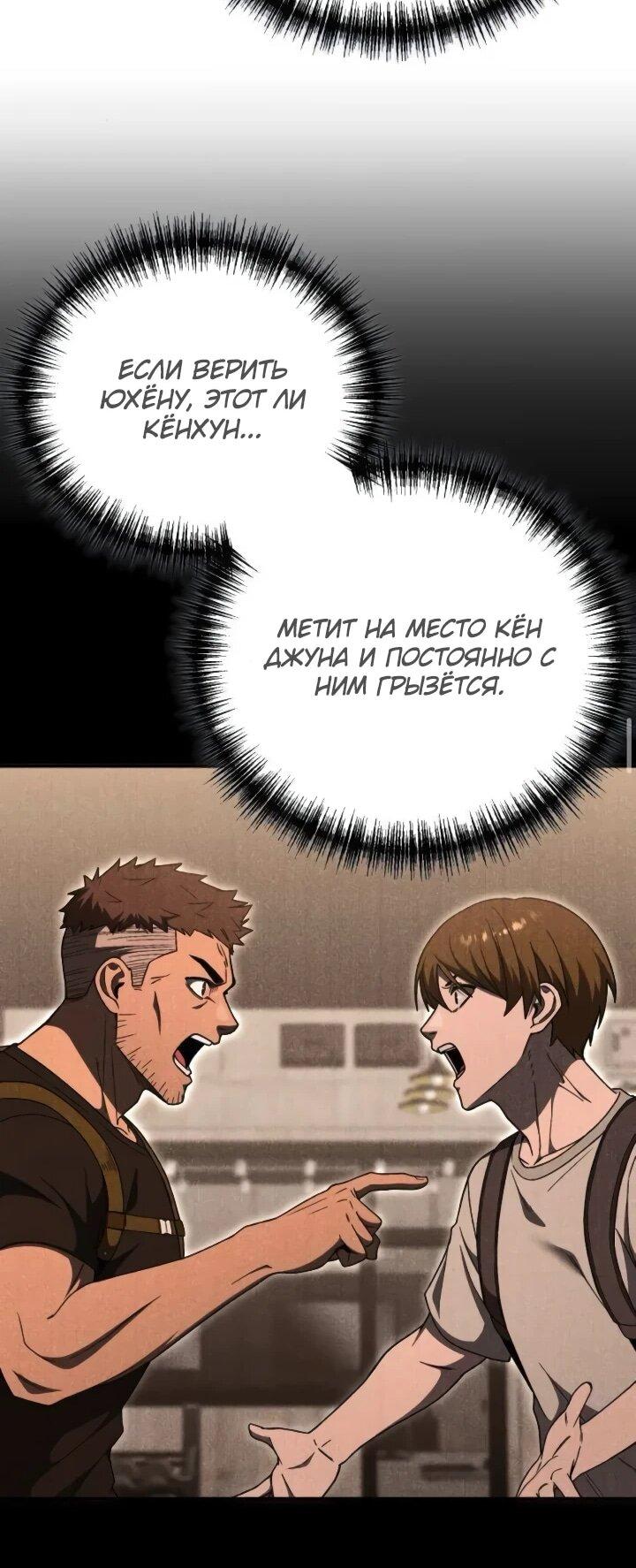 Read Ветеран Апокалипсиса RU Manga Online