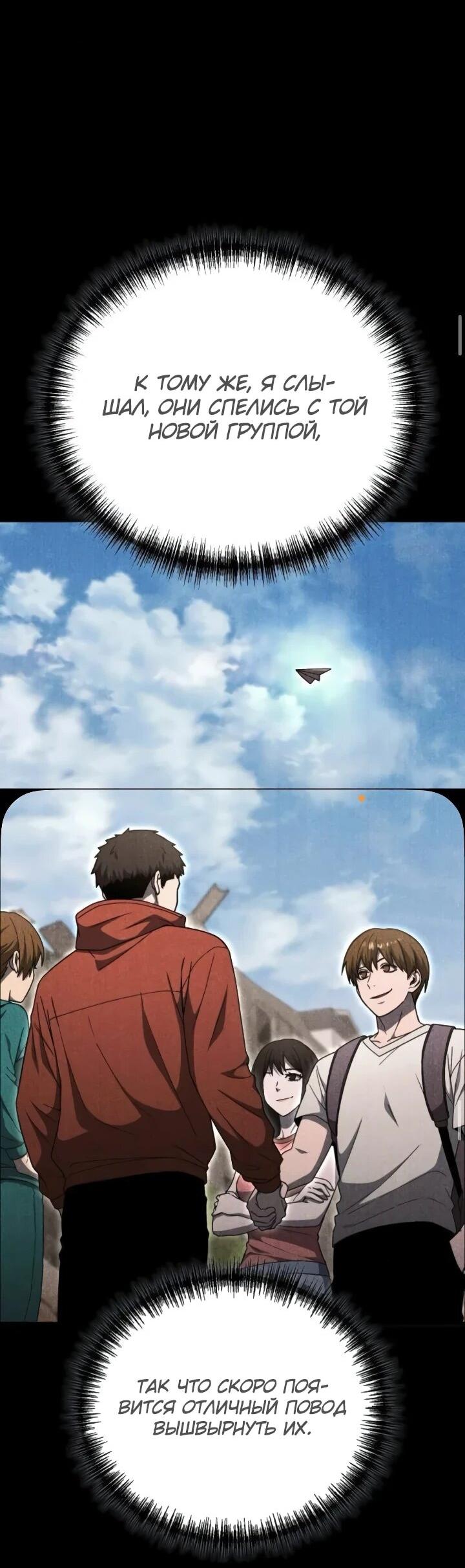 Read Ветеран Апокалипсиса RU Manga Online