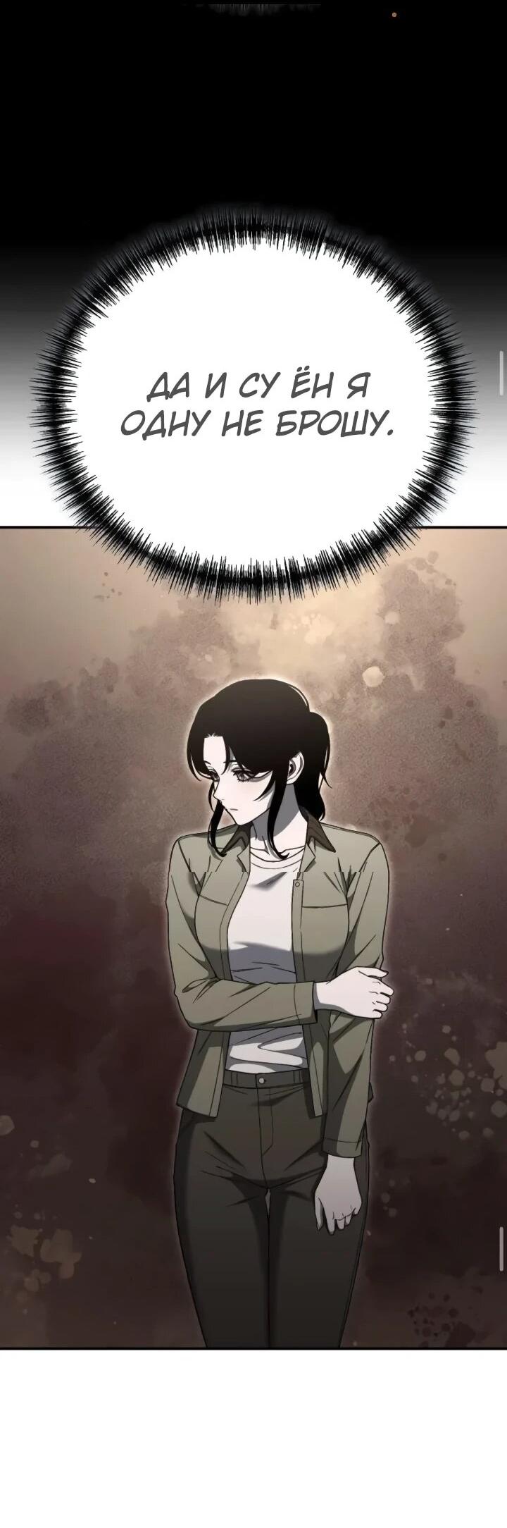 Read Ветеран Апокалипсиса RU Manga Online