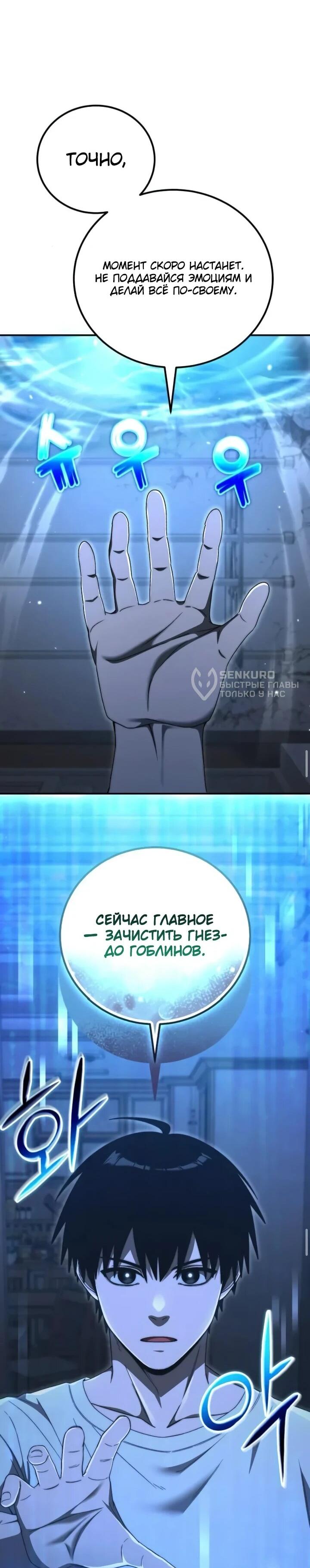 Read Ветеран Апокалипсиса RU Manga Online