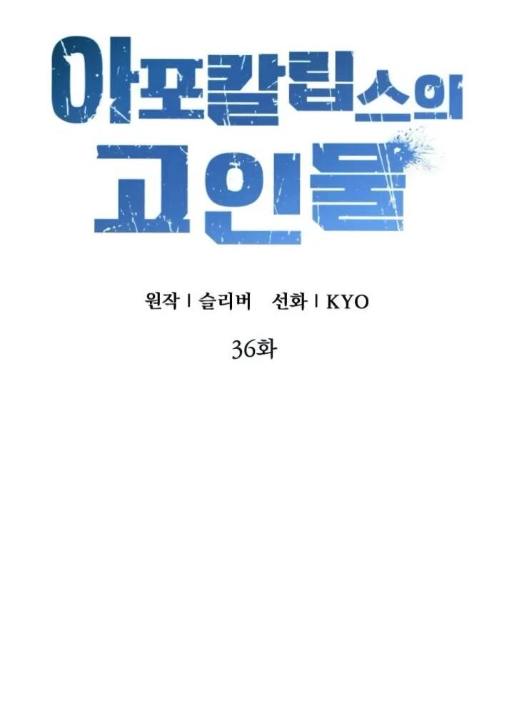 Read Ветеран Апокалипсиса RU Manga Online