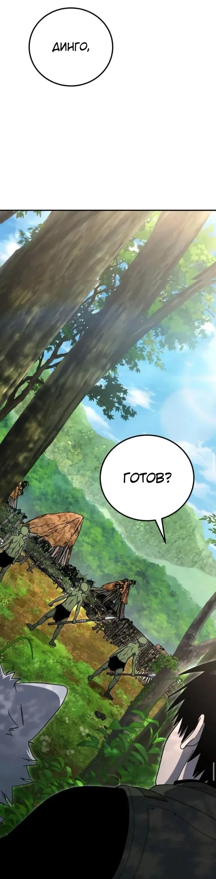 Read Ветеран Апокалипсиса RU Manga Online