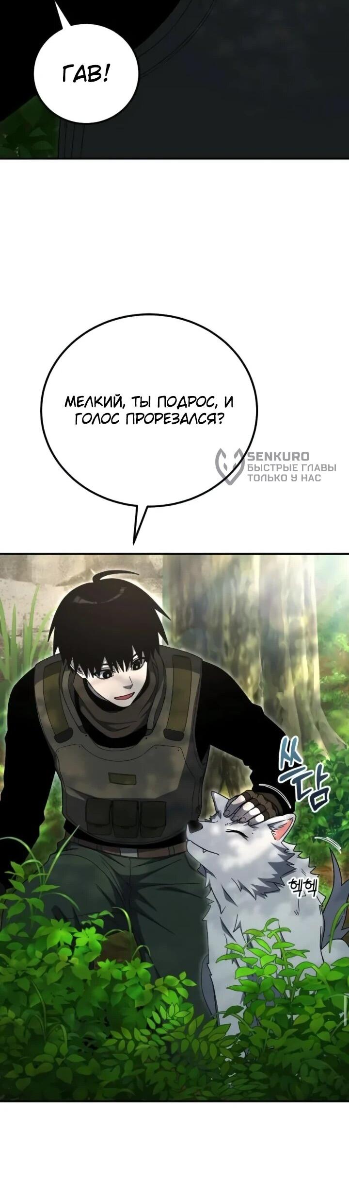 Read Ветеран Апокалипсиса RU Manga Online