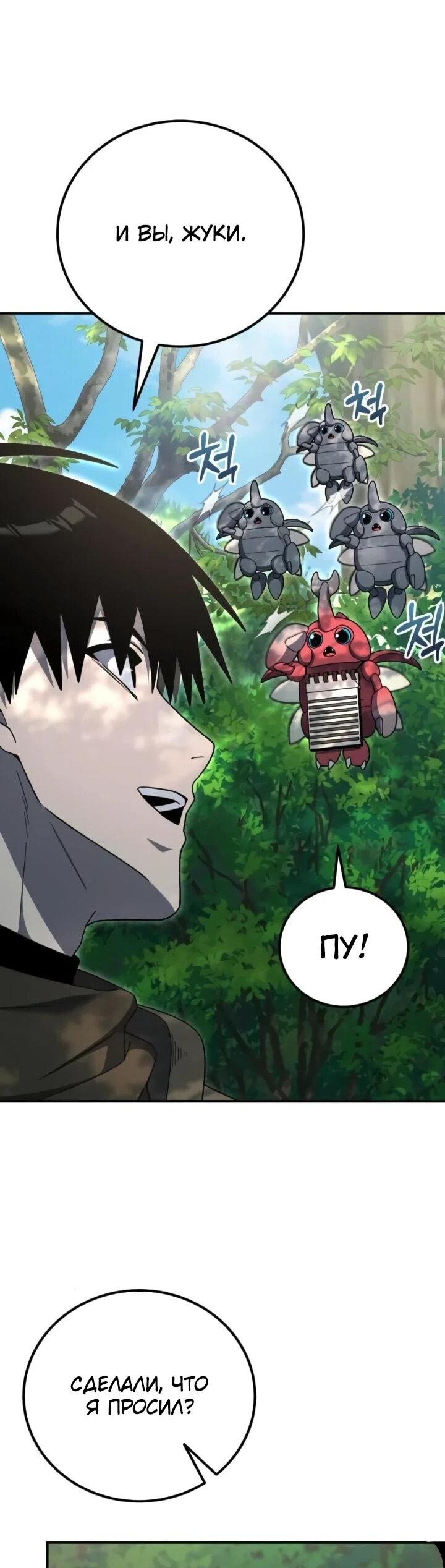 Read Ветеран Апокалипсиса RU Manga Online