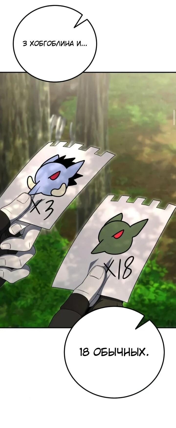 Read Ветеран Апокалипсиса RU Manga Online