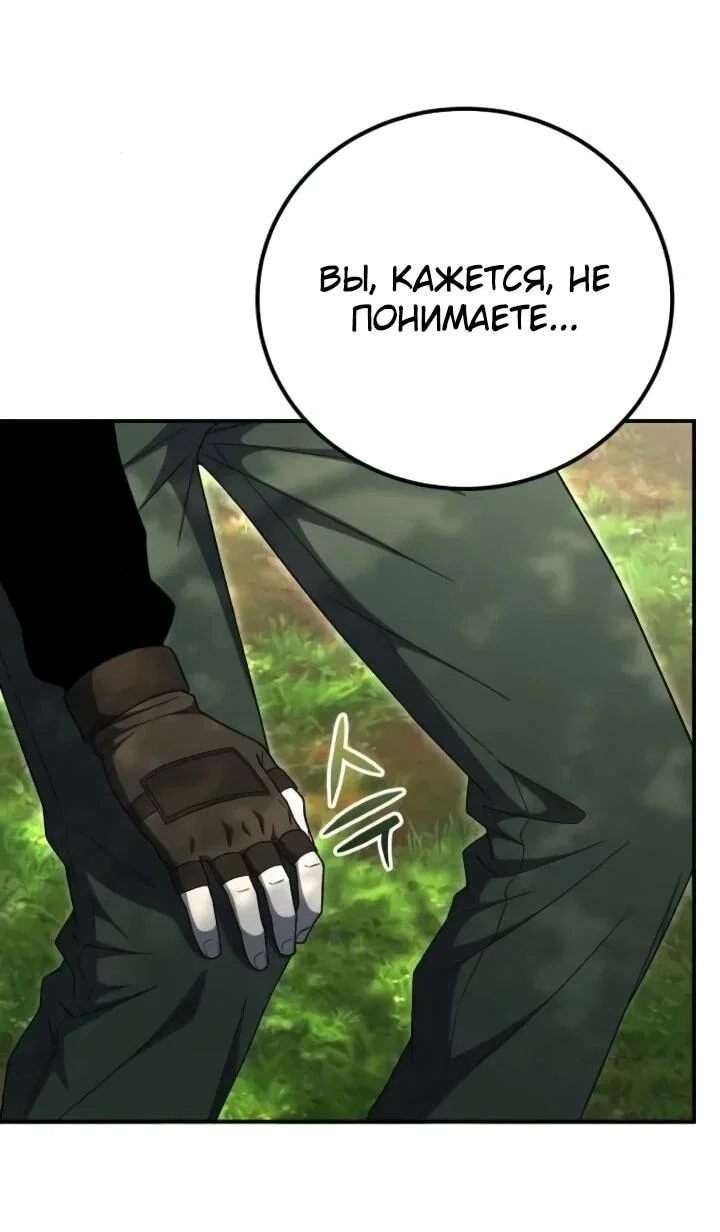 Read Ветеран Апокалипсиса RU Manga Online