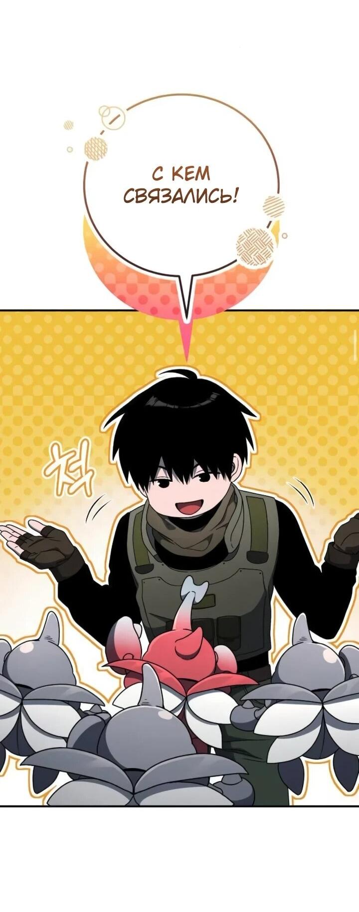 Read Ветеран Апокалипсиса RU Manga Online