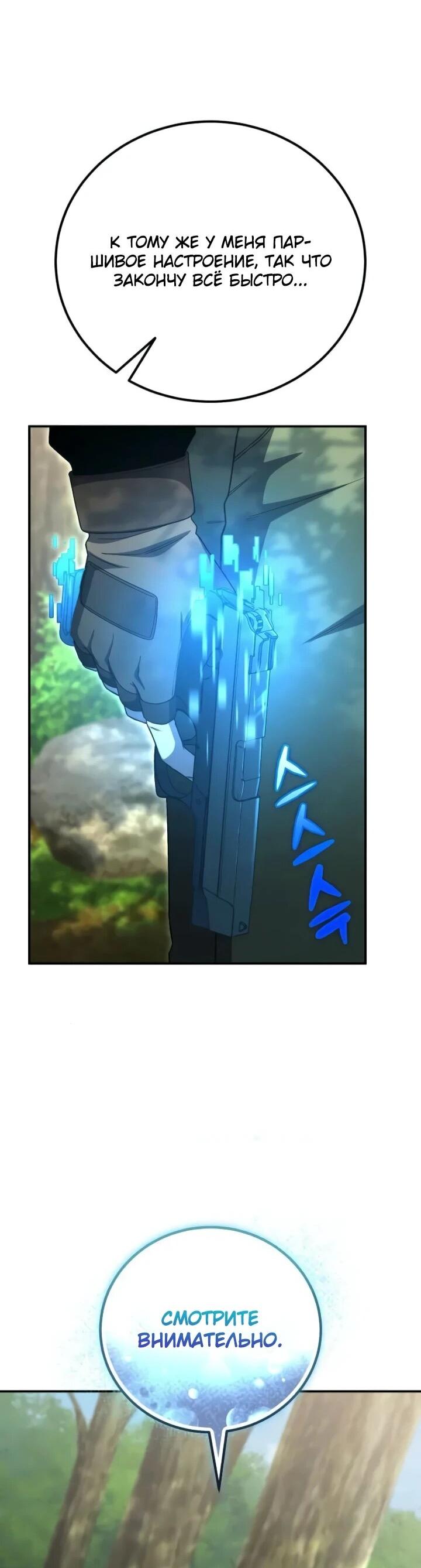 Read Ветеран Апокалипсиса RU Manga Online