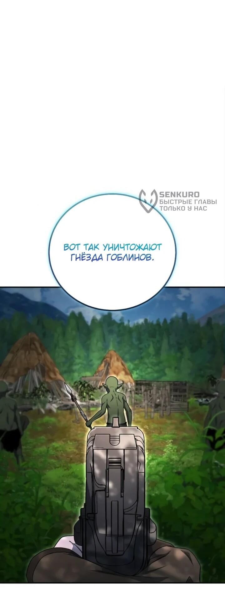 Read Ветеран Апокалипсиса RU Manga Online