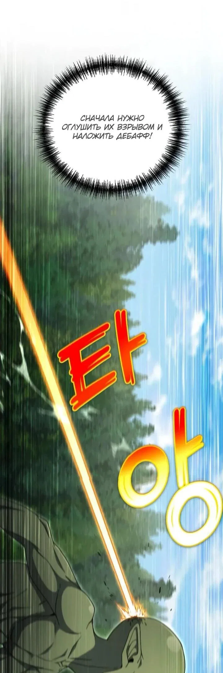 Read Ветеран Апокалипсиса RU Manga Online