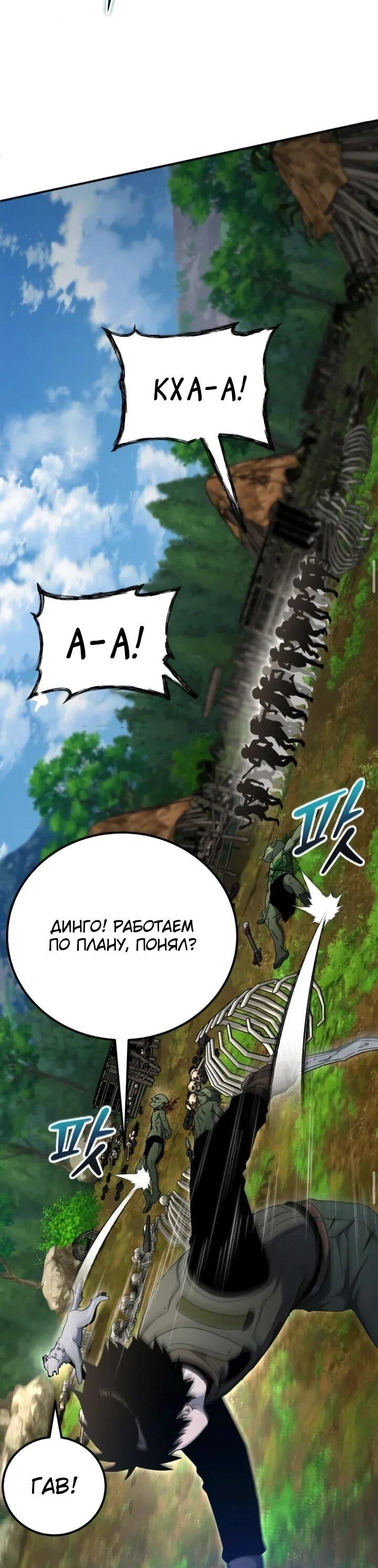 Read Ветеран Апокалипсиса RU Manga Online