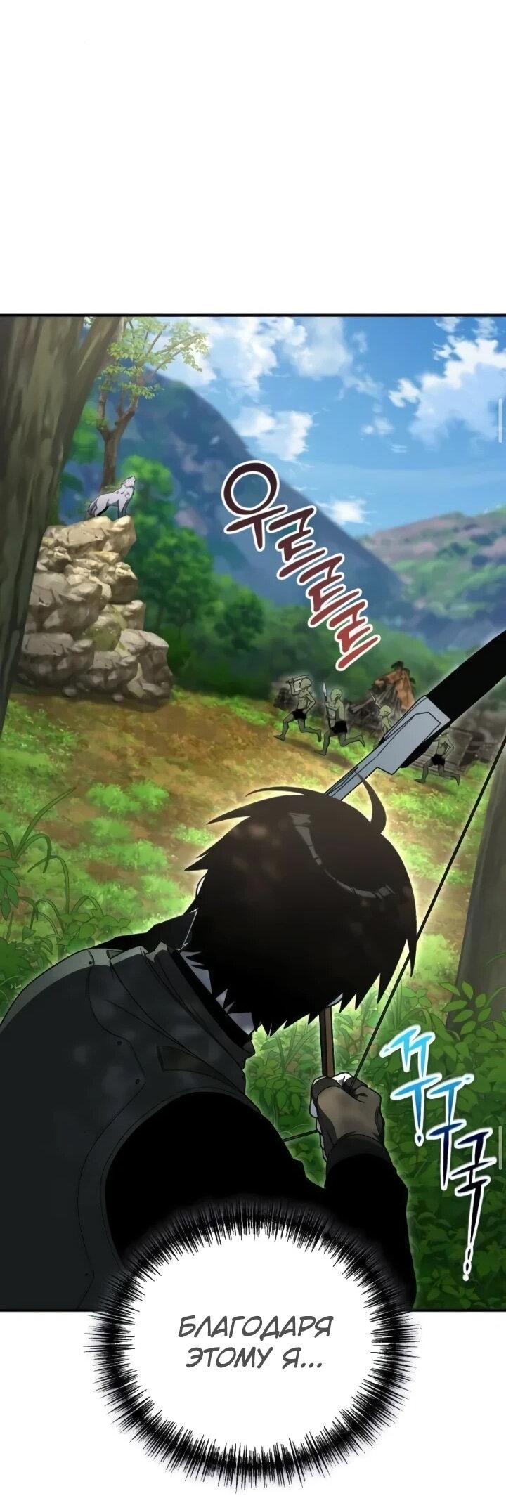 Read Ветеран Апокалипсиса RU Manga Online