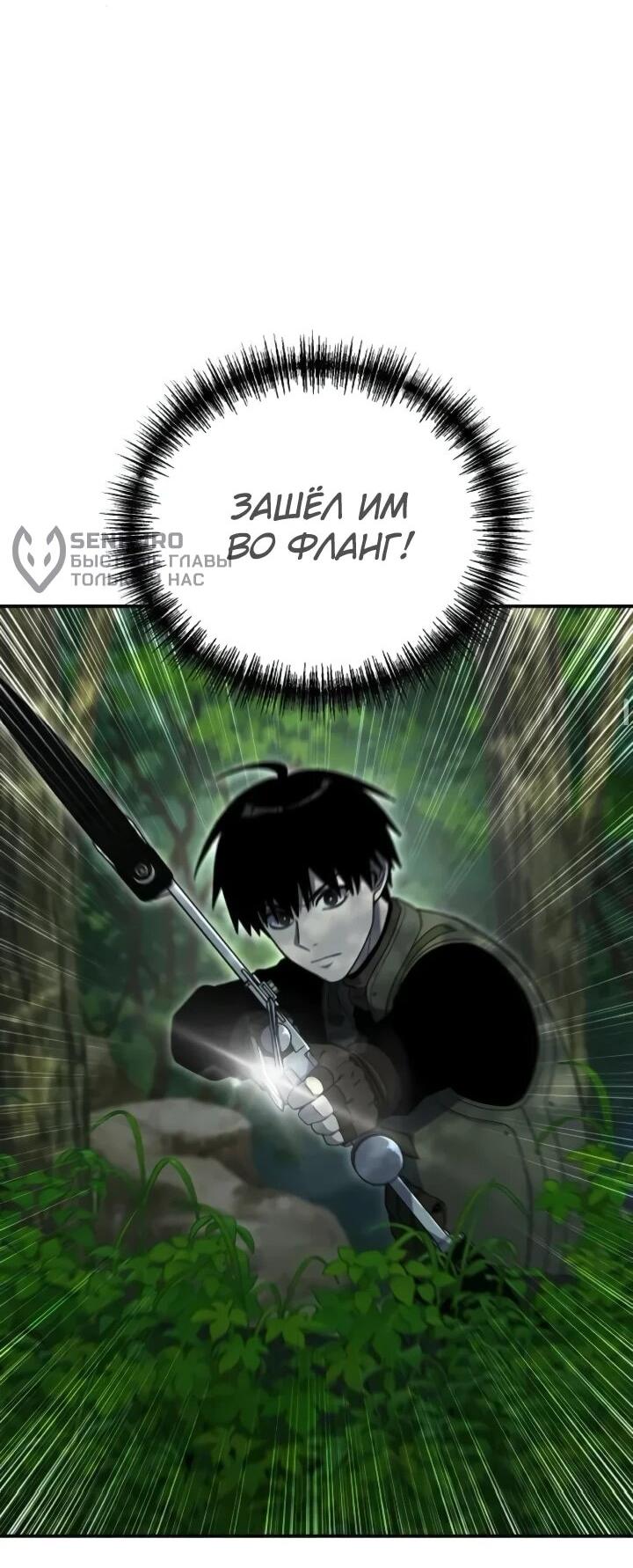 Read Ветеран Апокалипсиса RU Manga Online