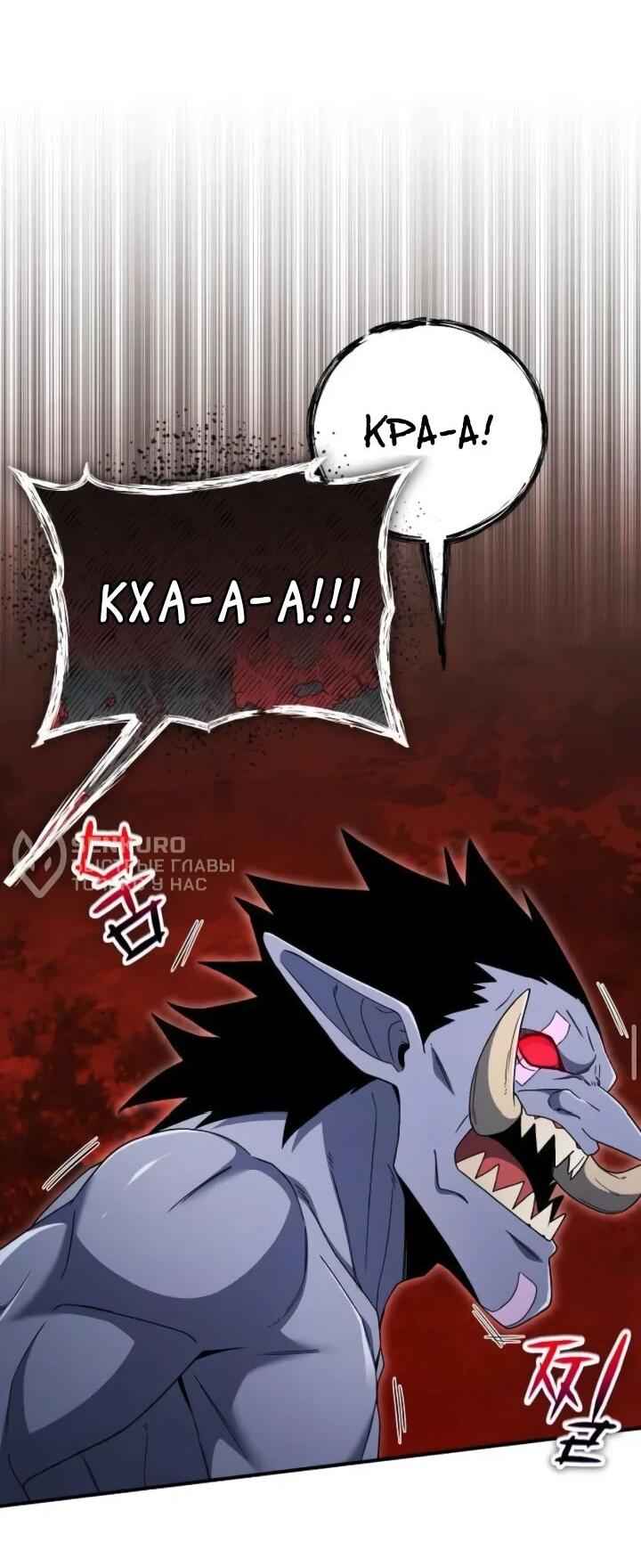 Read Ветеран Апокалипсиса RU Manga Online