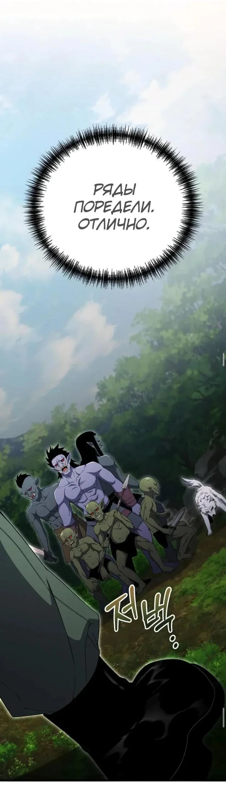 Read Ветеран Апокалипсиса RU Manga Online