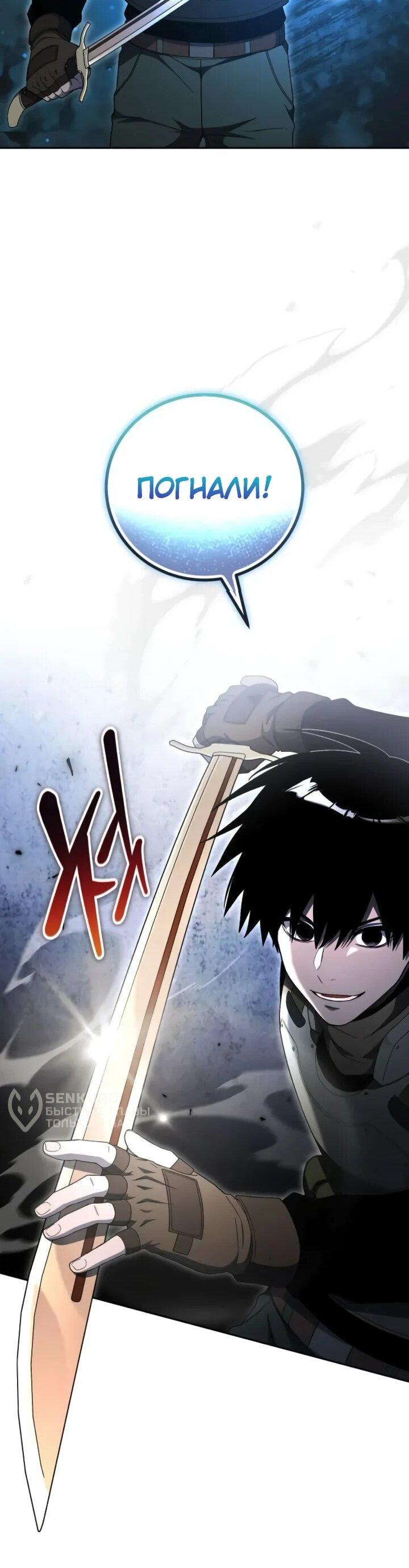 Read Ветеран Апокалипсиса RU Manga Online