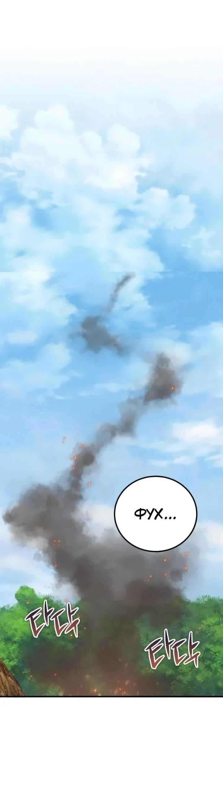 Read Ветеран Апокалипсиса RU Manga Online