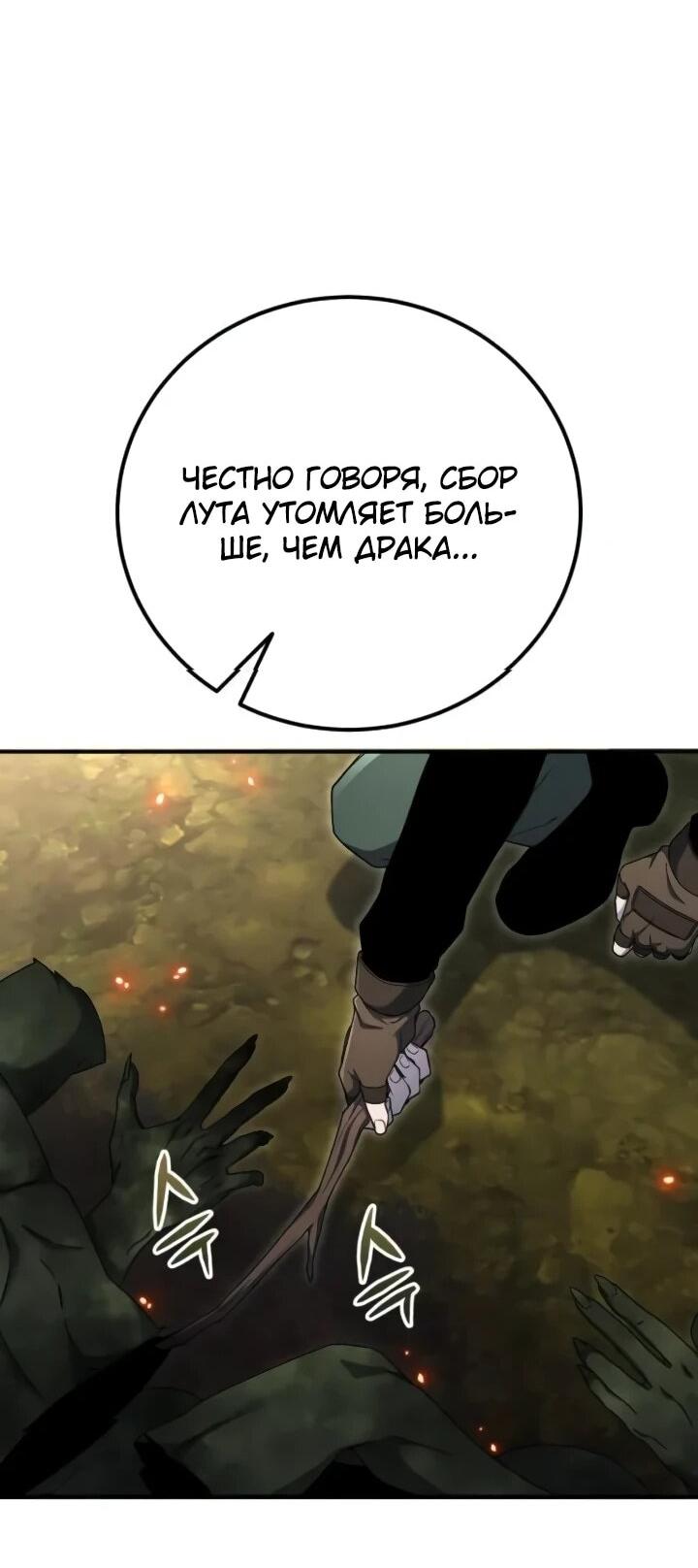 Read Ветеран Апокалипсиса RU Manga Online