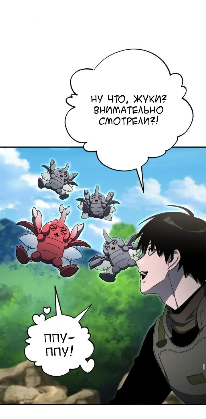 Read Ветеран Апокалипсиса RU Manga Online
