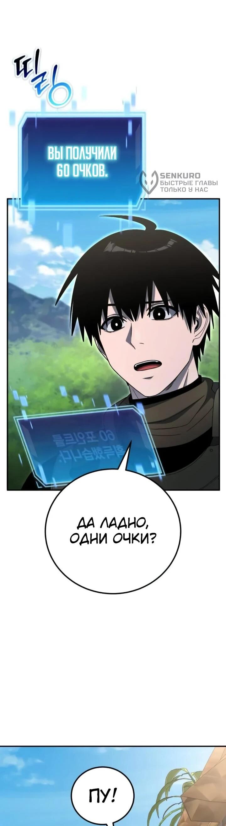 Read Ветеран Апокалипсиса RU Manga Online