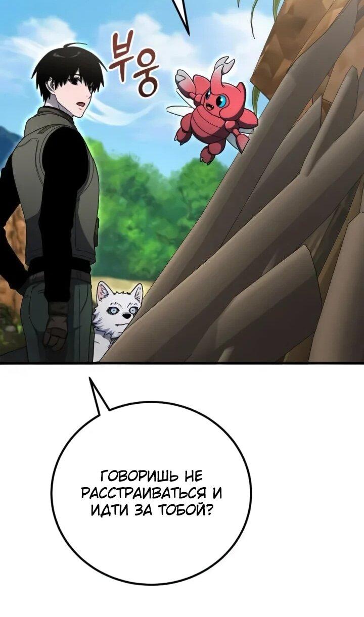 Read Ветеран Апокалипсиса RU Manga Online