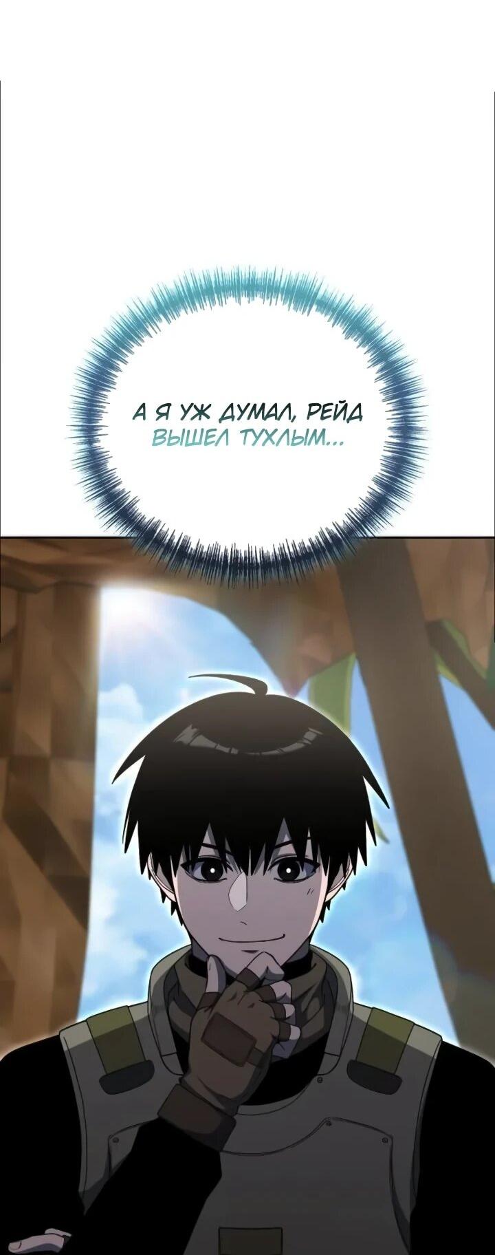 Read Ветеран Апокалипсиса RU Manga Online