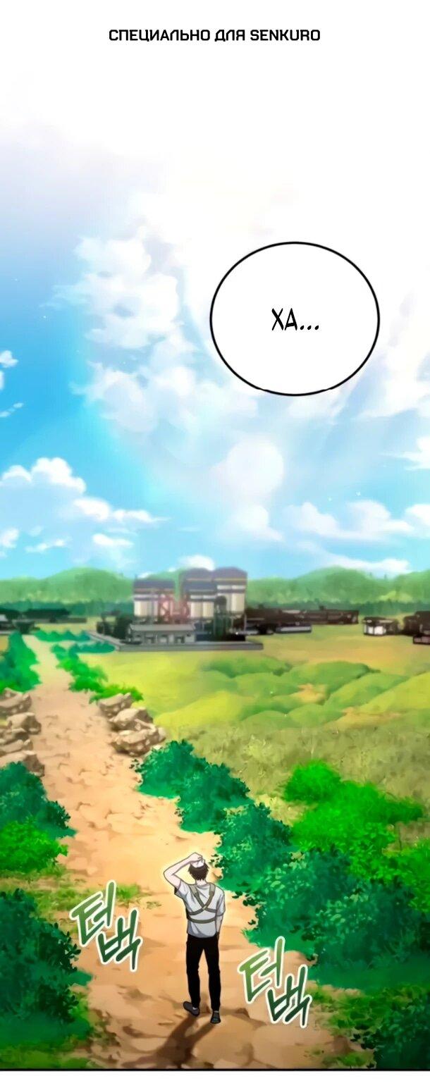 Read Ветеран Апокалипсиса RU Manga Online