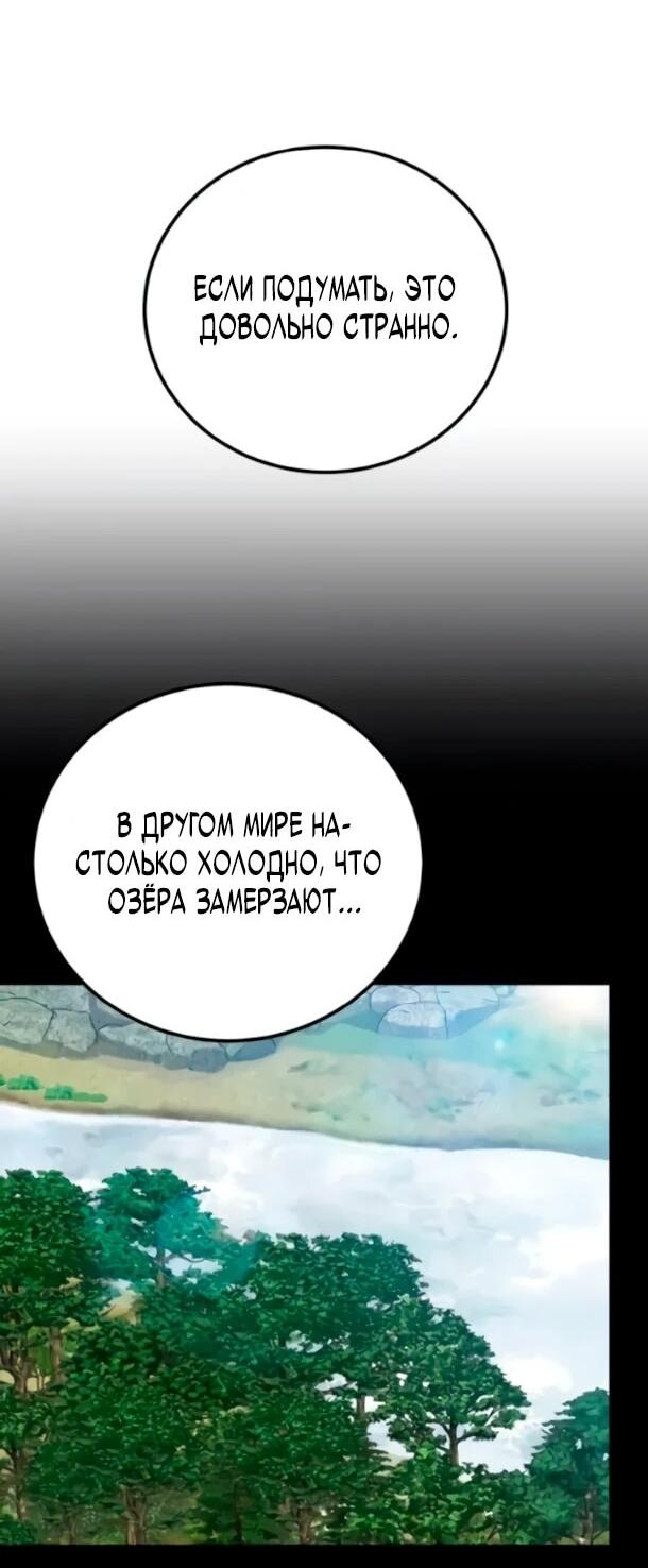 Read Ветеран Апокалипсиса RU Manga Online