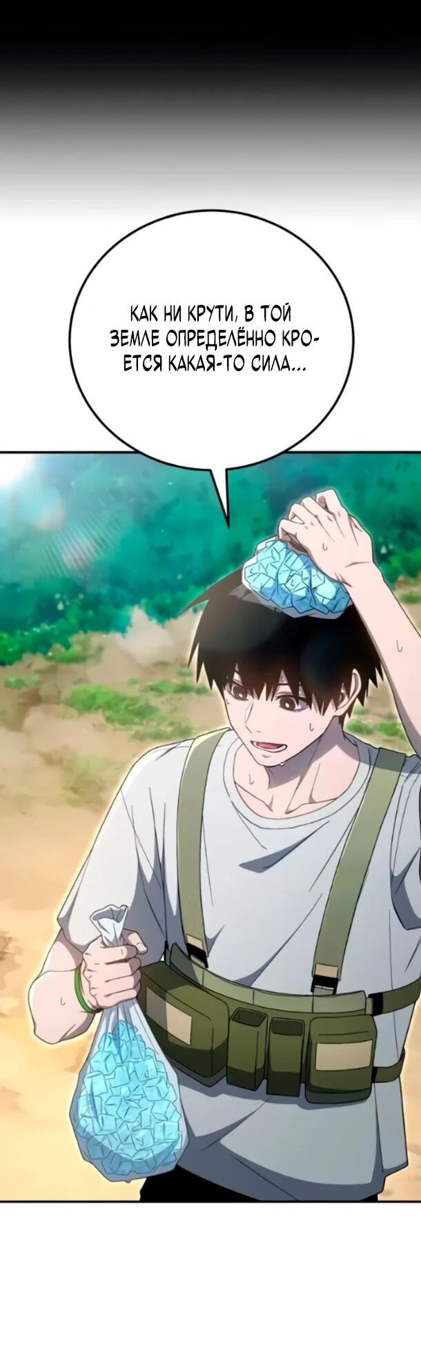 Read Ветеран Апокалипсиса RU Manga Online