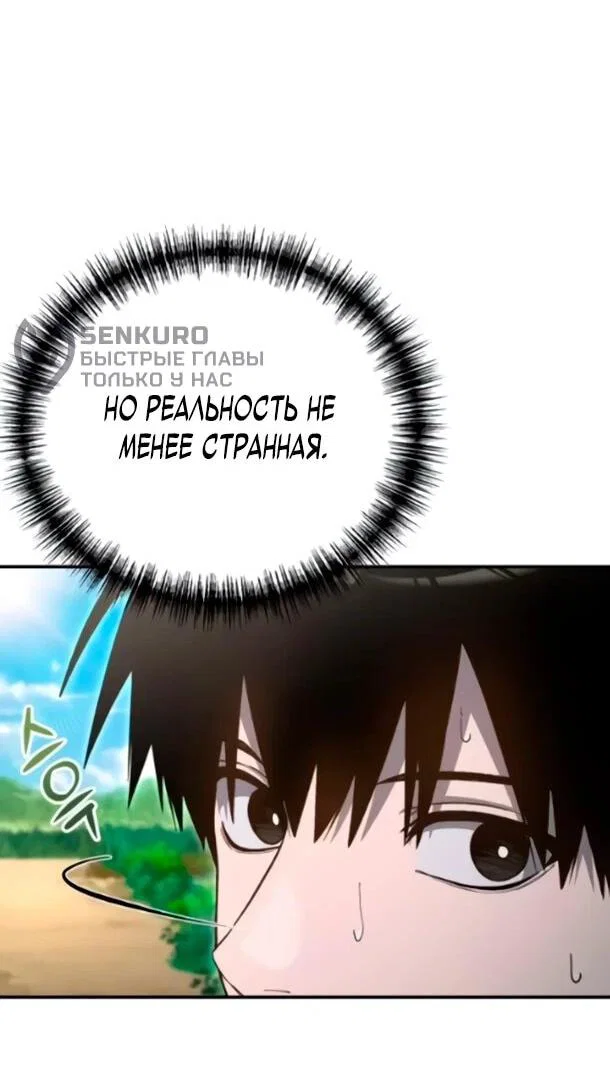 Read Ветеран Апокалипсиса RU Manga Online